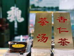 -奶酪魏(牛街总店)