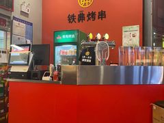 -许哥东北烧烤·铁丳烤串·宫后夹肉(繁花中心店)