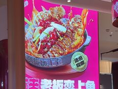 -老板恋上鱼(恒隆广场店)