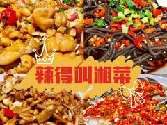 -辣得叫湘菜(四明店)