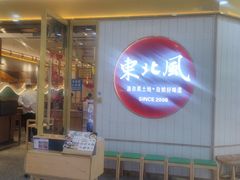 -宁波鄞州万达广场