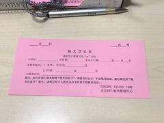 -同仁验光配镜(中心店)