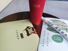 -一方四季·草本轻养茶(区庄店)