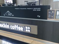 -瑞幸咖啡(中环国际广场店)
