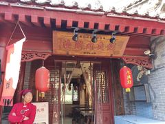 门面-潼关肉夹馍(永兴坊店)
