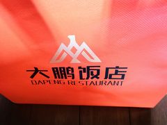 -大鹏饭店·金陵家宴(奥体中心店)
