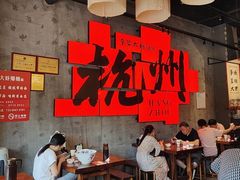 -李犟大爆鳝面·手工蟹黄包(湖滨西湖店)