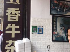 -细妹五香牛杂(步行街店)