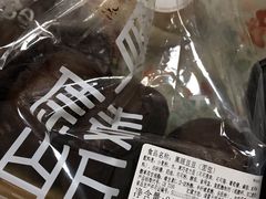 -原麦山丘(天虹店)
