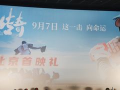 -英皇电影城(英皇集团中心IMAX店)