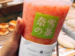 -奈雪的茶(观前街店)