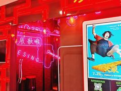 -友唱全民k歌(新中关购物中心店)