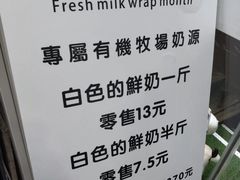 -白色日记·手作酸奶(麦凯乐店)