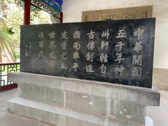 -黄帝陵