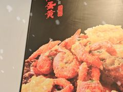 -杨氏青龙虾·羊蝎子(珠江路店)