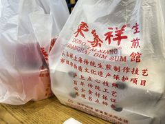 -东泰祥生煎馆(重庆北路店)