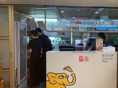 -尊宝比萨(华师附中店)