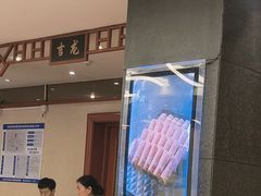 -东来顺饭庄(天坛店)