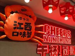 -谭十三大排档·18年老字号(船山路总店)
