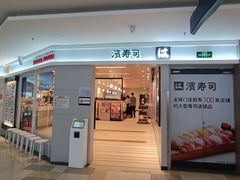 -鹏欣水游城