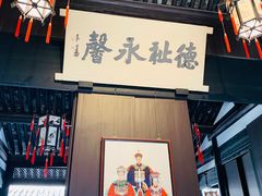 -绍兴鲁迅故里·沈园景区