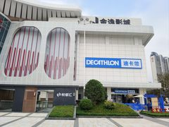-五缘湾悦都汇购物中心