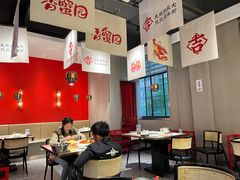 大堂-香蟹园金湖龙虾(金磐路旗舰店)