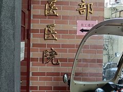 -上海市中医医院(石门路院区)