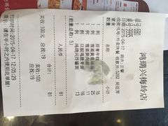 鸿瑞兴(梅岭店)-鸿瑞興面馆(梅岭店)
