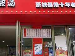 -笔记安顺夺夺粉火锅