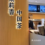 夏天茶饮届最小清新🥤
