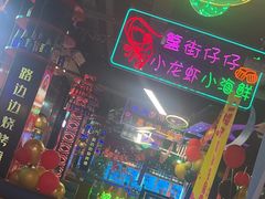 -路边边.炒菜烧烤.音乐餐厅(良乡长虹店)