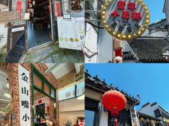 -金山嘴渔村