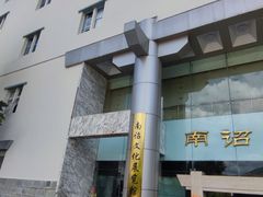 -南诏风情岛