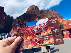 -天山神秘大峡谷