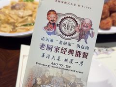 -老厨家(友谊路总店)