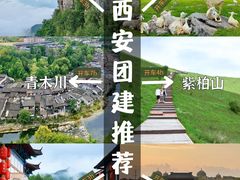 -秦岭终南山世界地质公园翠华山景区