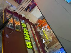 -万达广场(临港店)