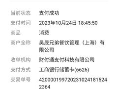 -好利来(七宝领展广场店)