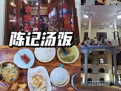 -陈记汤饭(水巷口店)