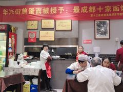 -华兴街煎蛋面(总店)