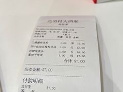 -光明邨大酒家(淮海路店)