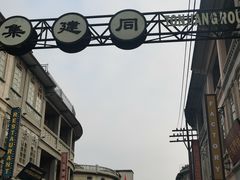 -汕头市小公园