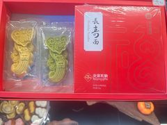 -御茶膳房皇家糕点博物馆(北京首店)