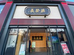 门面-德发长·花式蒸饺(大唐不夜城店)