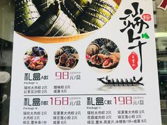 菜单-王宝和酒家(黄浦店)