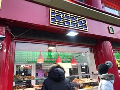 门面-白魁老号饭庄(交道口店)