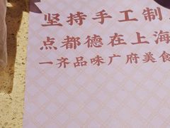 -点都德(长泰广场店)