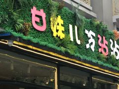 -奎星楼街