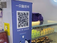 -一只酸奶牛(来福士店)